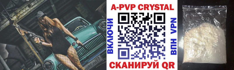 А ПВП Crystall наркошоп Бирюсинск
