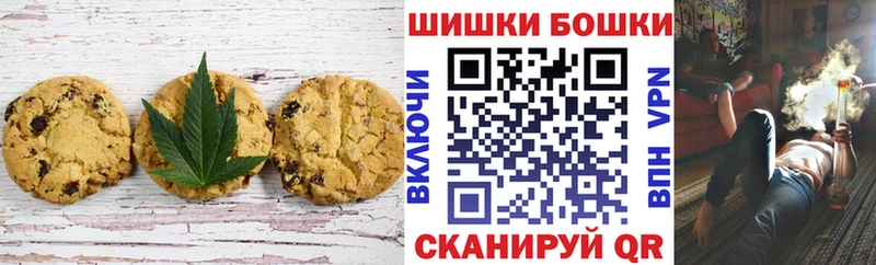 Печенье с ТГК конопля  Бирюсинск 