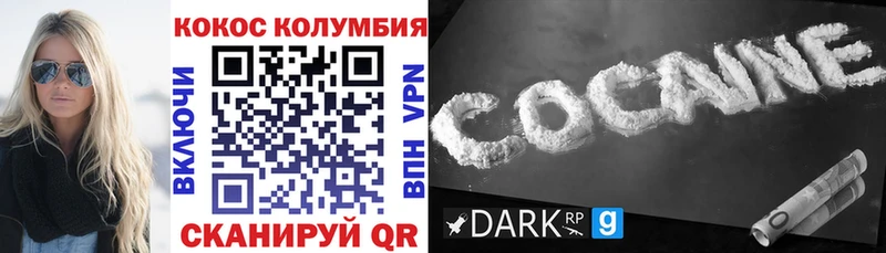блэк спрут ONION Бирюсинск COCAIN Колумбийский