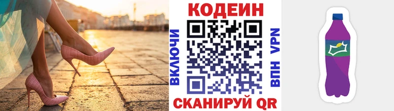 как найти закладки  Бирюсинск  Codein напиток Lean (лин) 