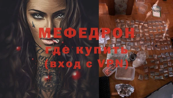 мефедрон VHQ Богородицк